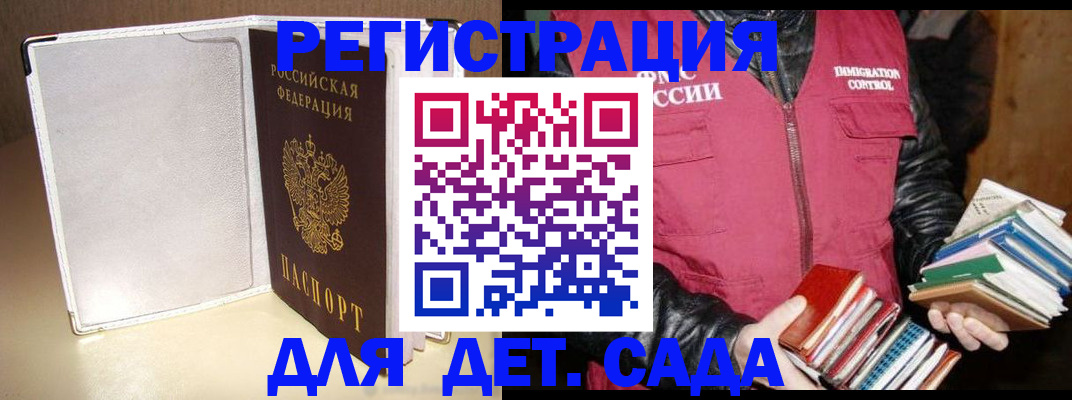 временная регистрация адрес в Прохладном