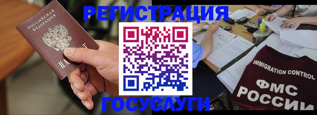 временная регистрация 2025 в Прохладном
