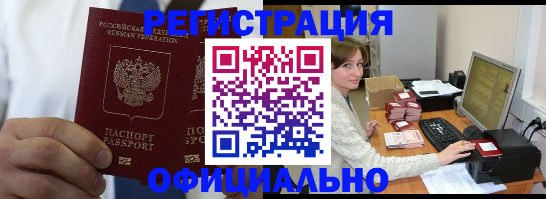 прописка для школы в Прохладном