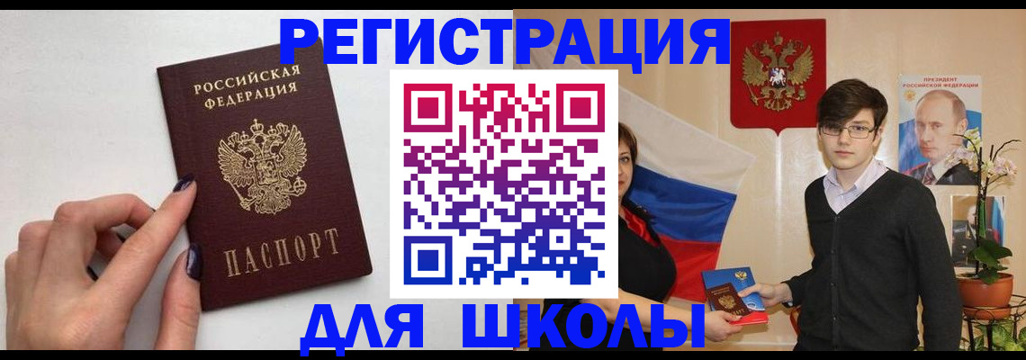 временная регистрация для всех в Прохладном