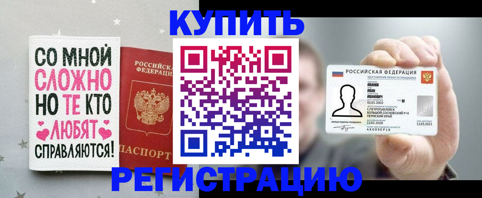 где прописаться в Прохладном