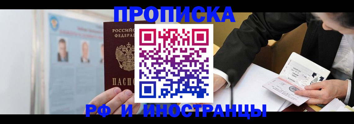 временная регистрация госуслуги в Прохладном